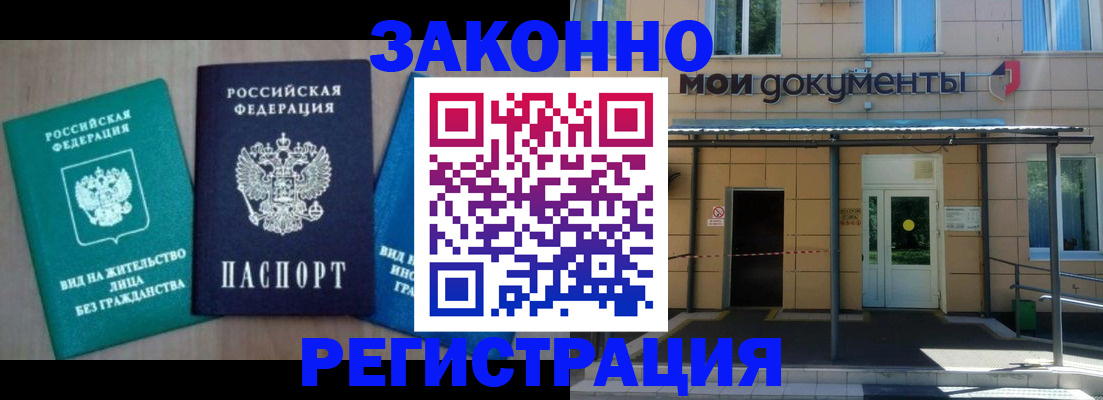 временная регистрация в Находке